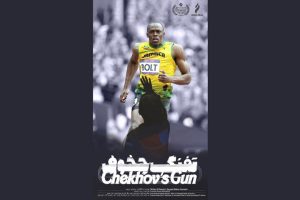 «تفنگ چخوف» به میلان می‌رود