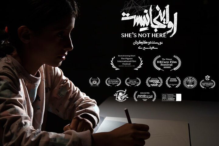 «او اینجا نیست» جایزه کارگردانی جشنواره ایسلند را از آن خود کرد