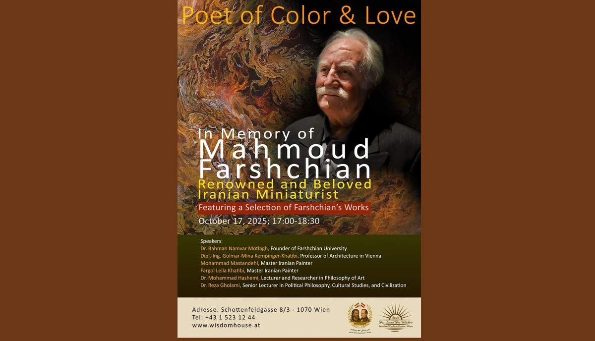 مراسم یادبود استاد محمود فرشچیان در اتریش برگزار می‌شود