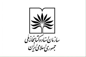 با ۵۰ درصد تخفیف،‌ عضو کتابخانه ملی شوید