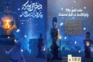 رهایی در سرزمین خرافه‌ها؛ تولد ایمان در دل تاریک جهل