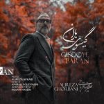 «گیسوی باران» علیرضا قربانی منتشر شد