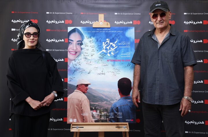 اکران «پس از عاشقی» با یاد کیارستمی؛ سینمای هنری نیاز به حمایت دارد