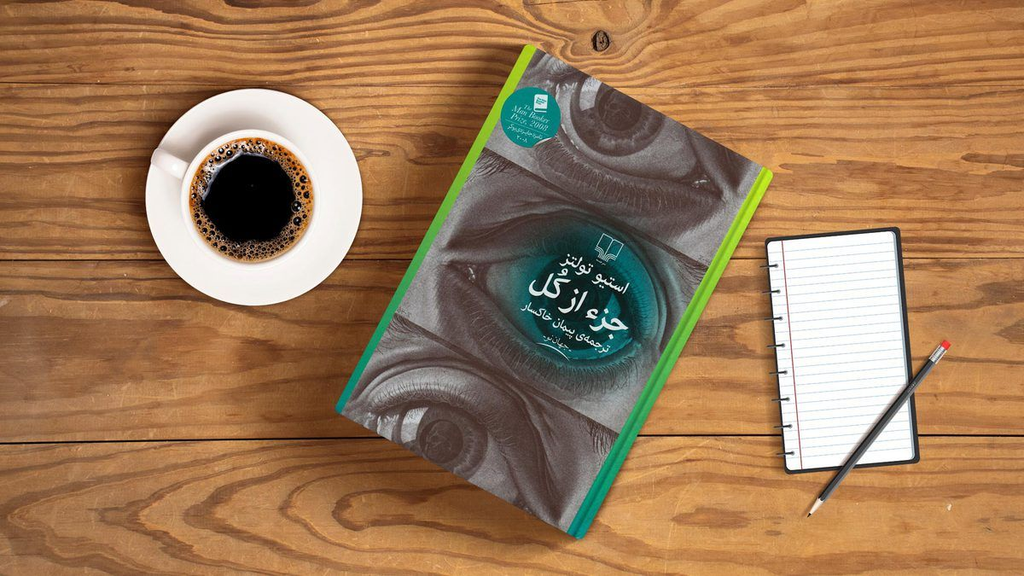 بهترین سایت های معرفی کتاب 2026 تصویر 2
